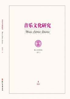音乐文化研究